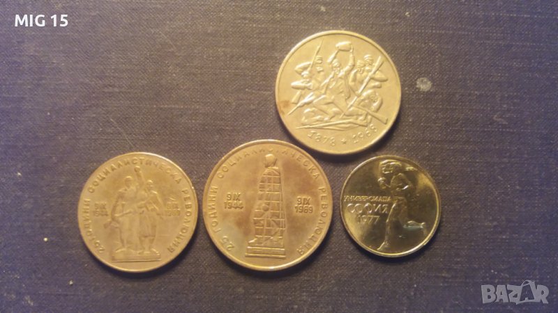 4 стари български юбилейни монети., снимка 1
