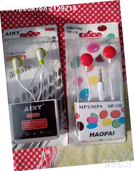 Слушалки, снимка 1