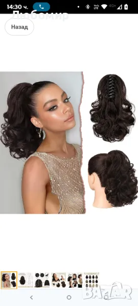 Sofeiyan удължаване на конска опашка 28 cm Claw Clip in Ponytail Hair Extensions Къси къдрави 31

, снимка 1