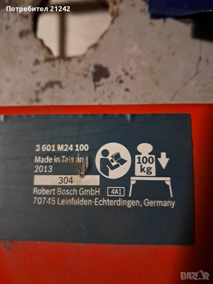 Сгъваема работна маса Бош, снимка 1