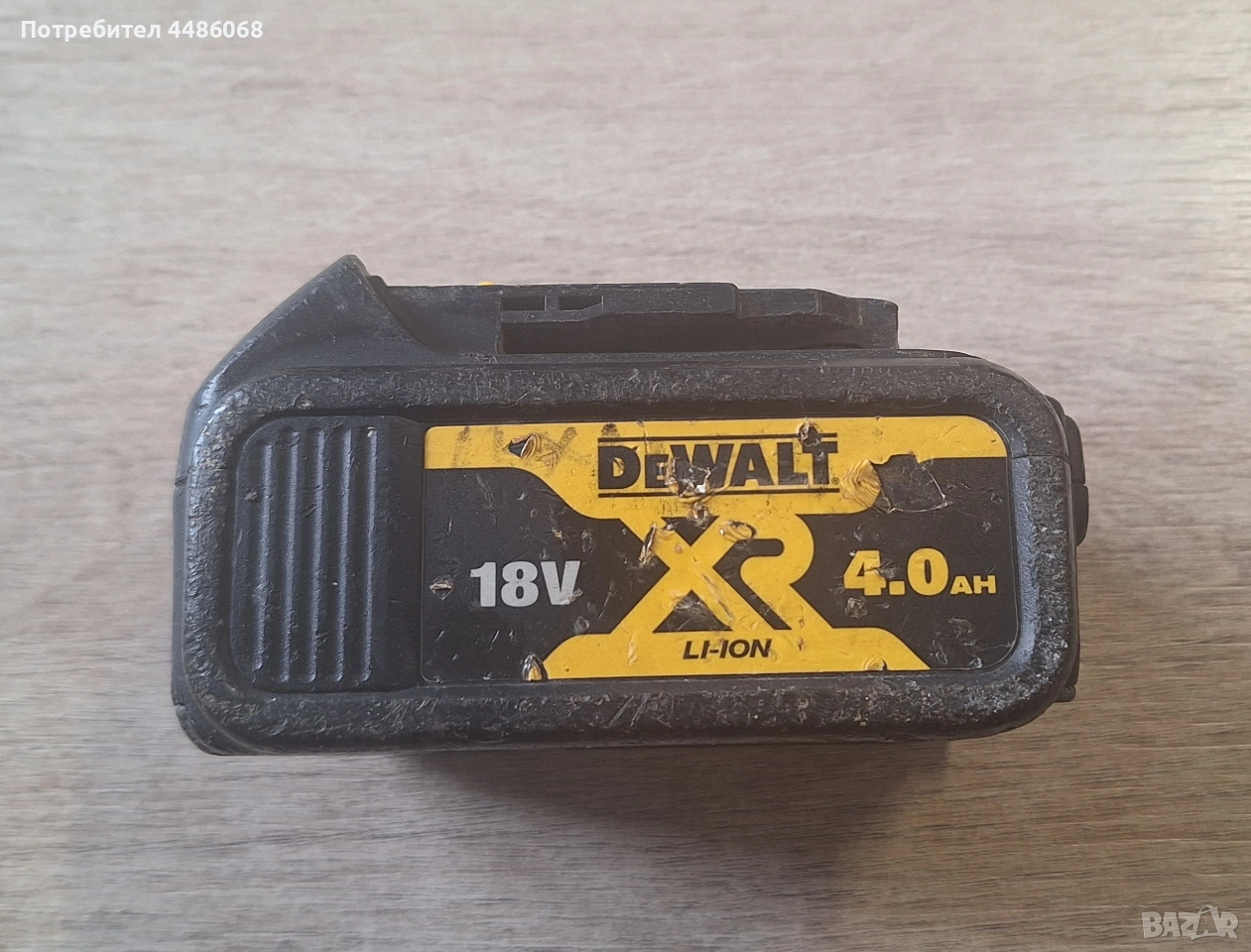 dewalt батерия за акумулаторен инструмент xr 18v 4ah, снимка 1