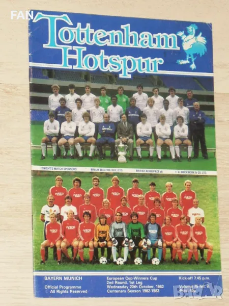 Тотнъм Хотспър - Байерн Мюнхен оригинална футболна програма от турнира за КНК през 1982 г., снимка 1