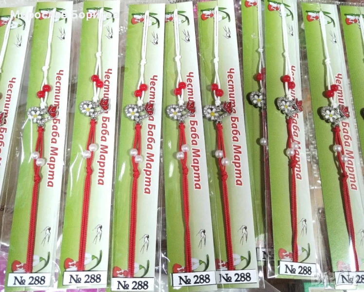 МАРТЕНИЦИ НА ЕДРО - №288 - МОДЕЛ 2026, снимка 1