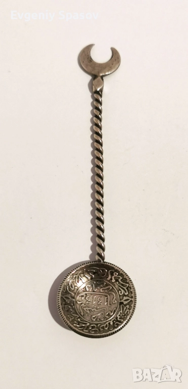 Отоманска Сребърна Лъжичка от Монета. Мароко Абдул Азис I 1313 (1895), 2-1/2 Дирхама., снимка 1