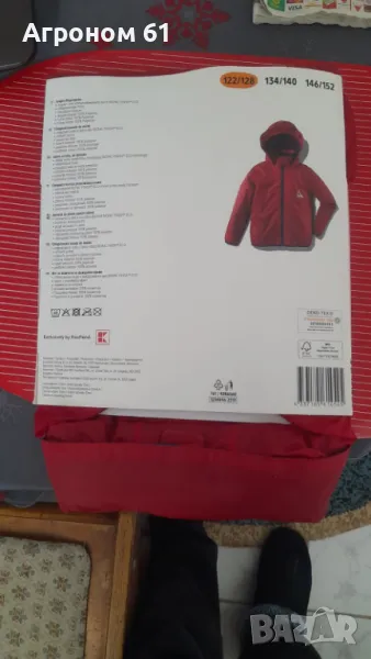 Ново детско яке с качулка, снимка 1