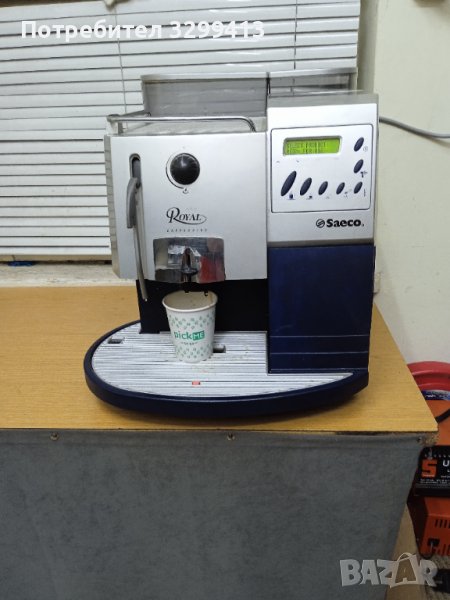 Кафе автомат Saeco Royal Cappuccino , снимка 1