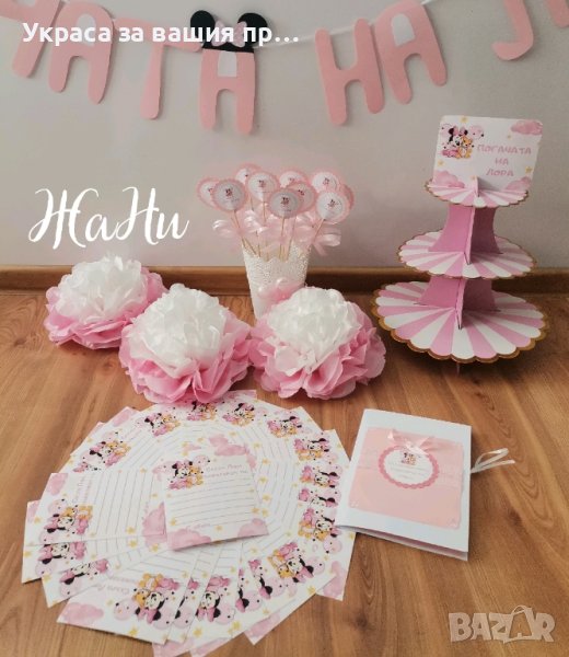 украса За бебешка погача на тема Мини Маус , снимка 1