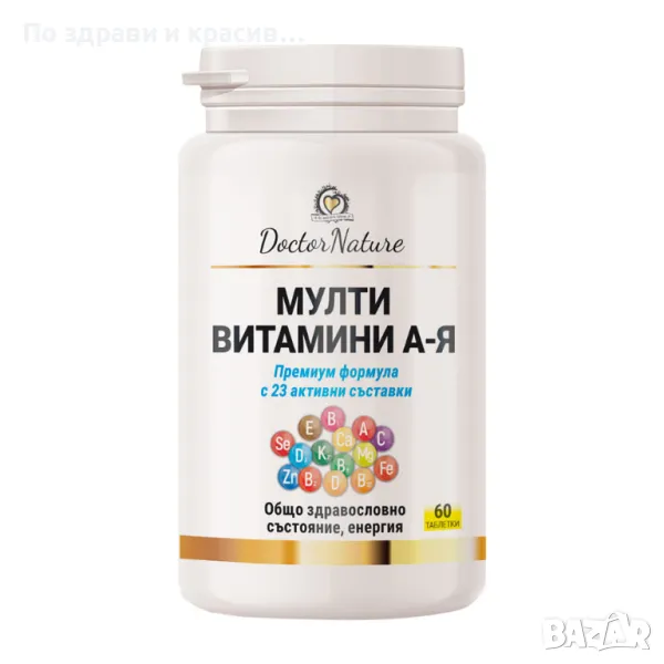 Dr. Nature Мултивитамини А-Я, 60 таблетки, снимка 1