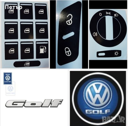 Golf 5 Стикери за възстановяване на копчета на Голф 5, Touran, снимка 1