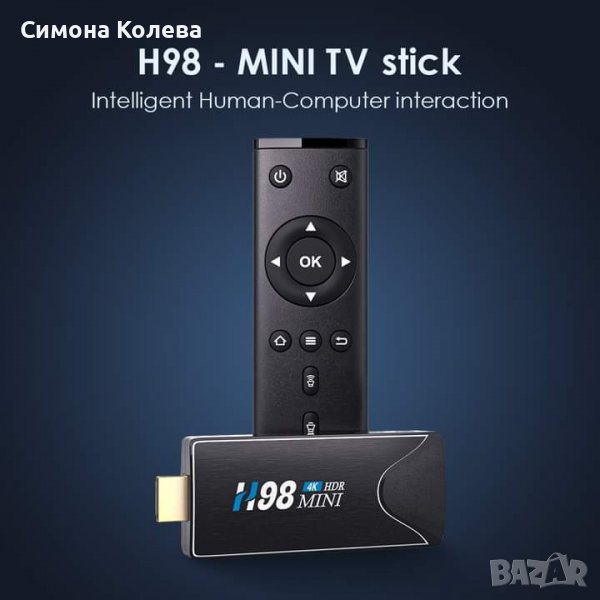 ✨Android TV Stick 4K - Медиа плеър , снимка 1