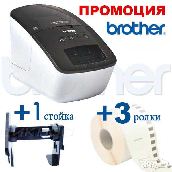 НОВ Принтер за Етикети Brother QL + 3ролки и стойка Brother, снимка 1