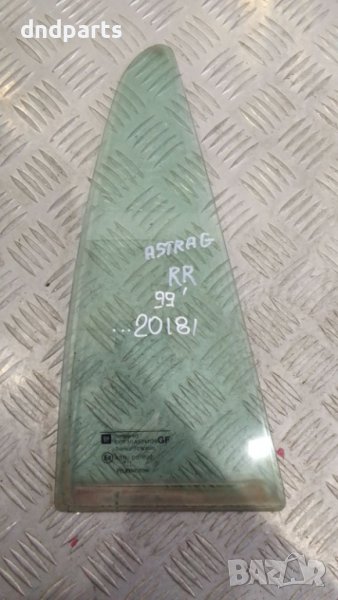 Стъкло врата Opel Astra G 1999г.(задно дясно), снимка 1