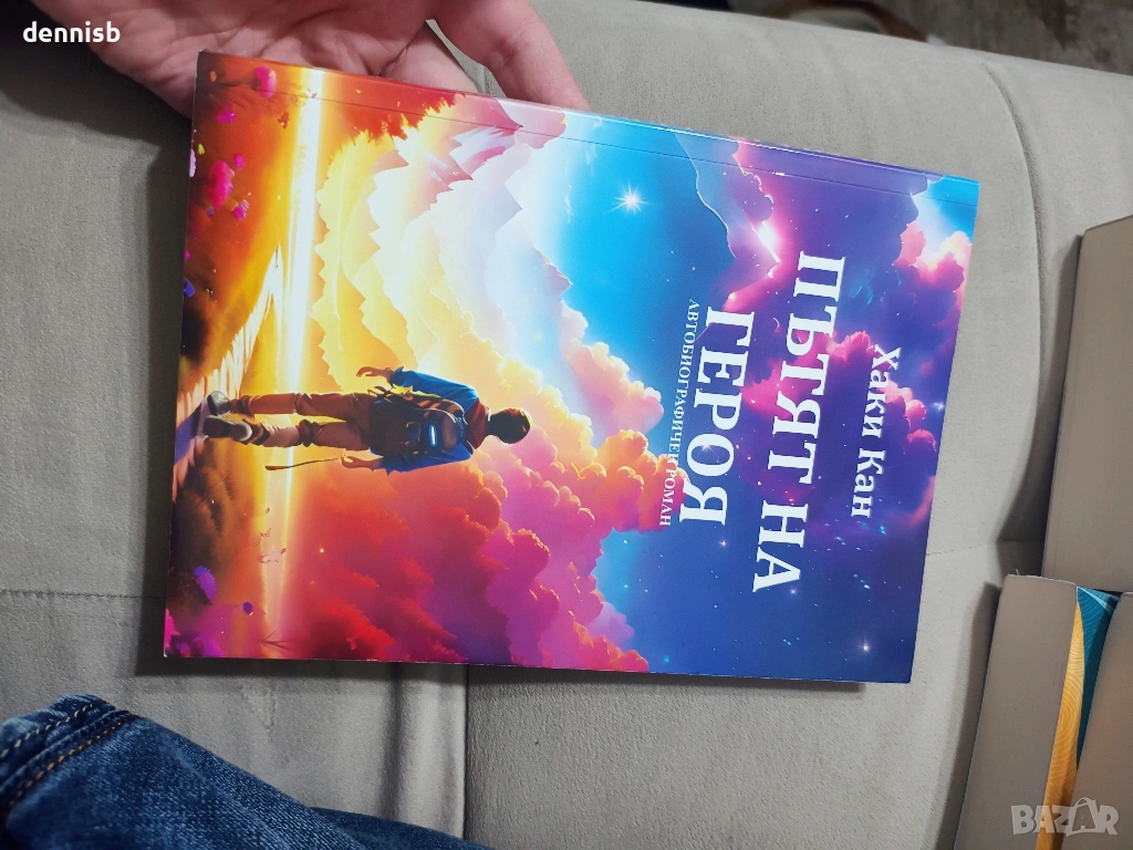 Пътят на героя Хаки Кан, снимка 1