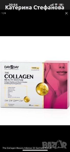 COLAGEN BEAUTY PLUS Колаген Бюти Плюс , снимка 1