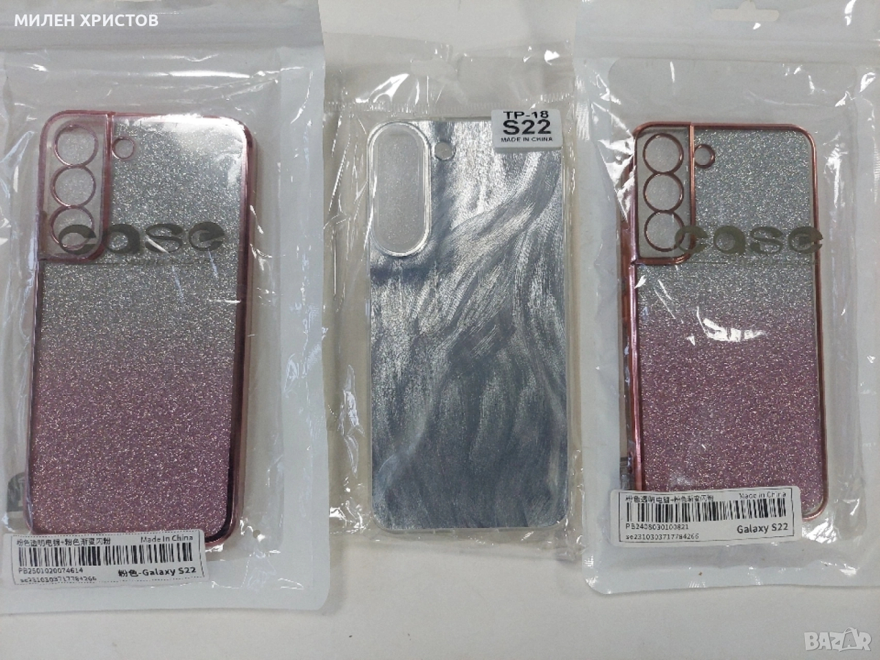 Samsung galaxy S22 -3бр силиконови кейса-15лв, снимка 1