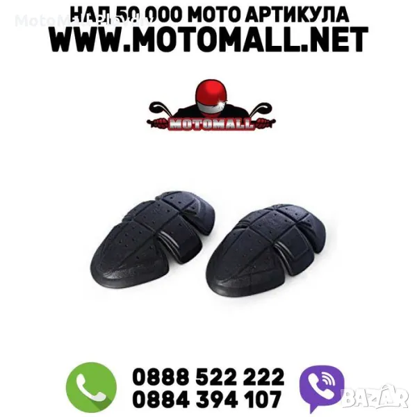 Протектор вложки за мото мотор за яке гръб ръце лакти рамене, снимка 1