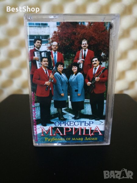 Оркестър Марица - Разболял се млад Димо, снимка 1