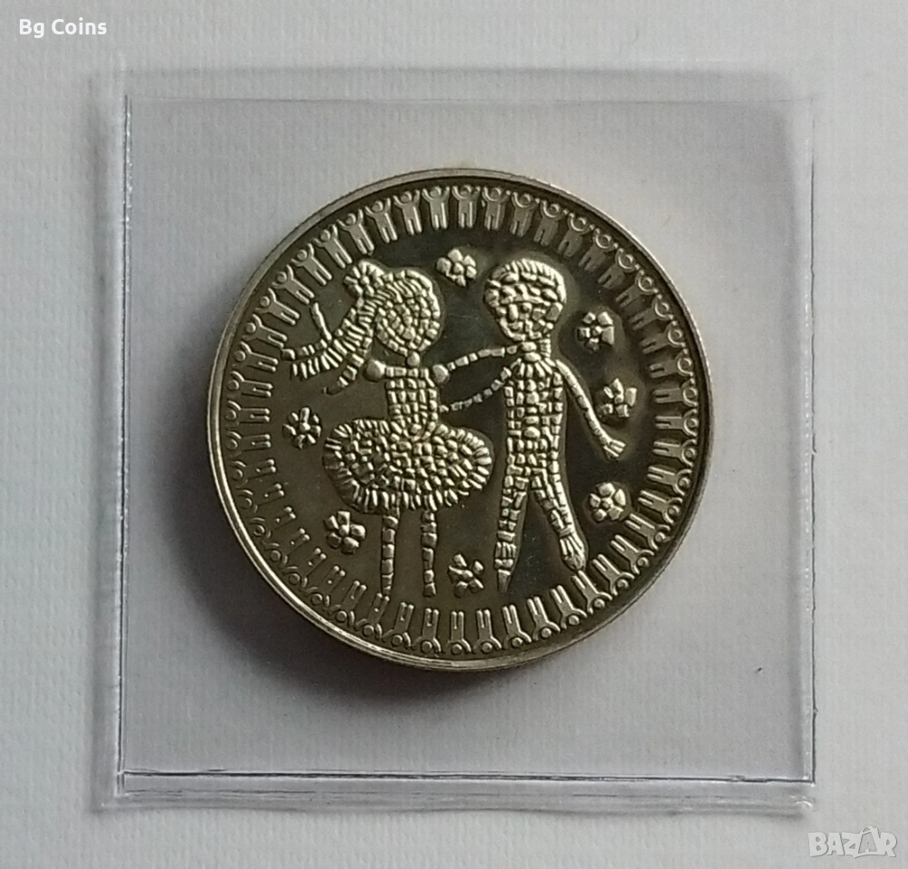 5 лева 1985 Детска асамблея , снимка 1