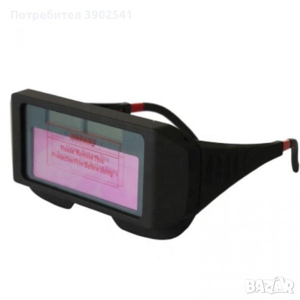 Oчила за заваряване - автоматични - соларни, снимка 1