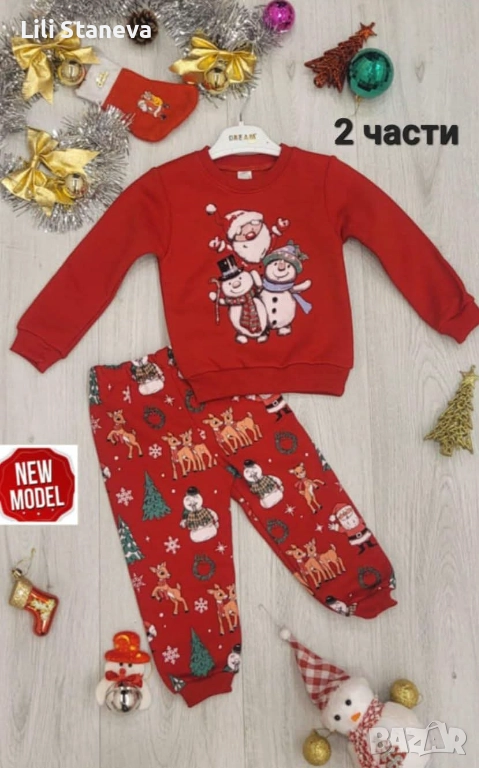 Ватирано Коледно Комплектче. , снимка 1