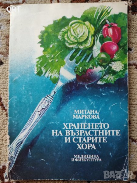 Книга, снимка 1