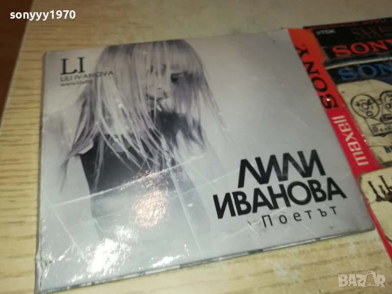 *ЛИЛИ ИВАНОВА ЦД С КНИЖКА 2707251156, снимка 1