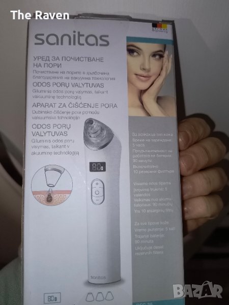 Уред за пори на лице, снимка 1