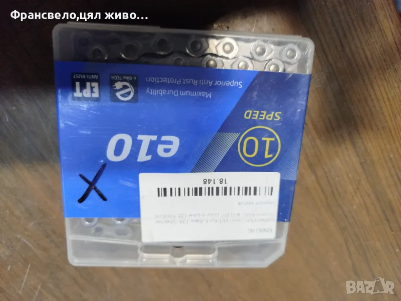 Верига 10 скорости за велосипед колело kmc, снимка 1