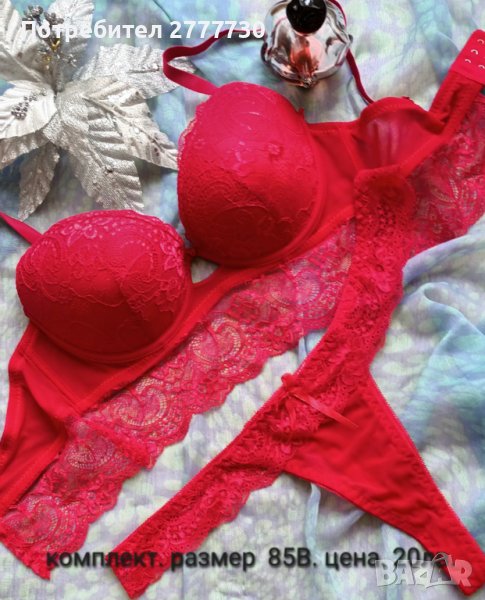 Комплект размер 85В , снимка 1