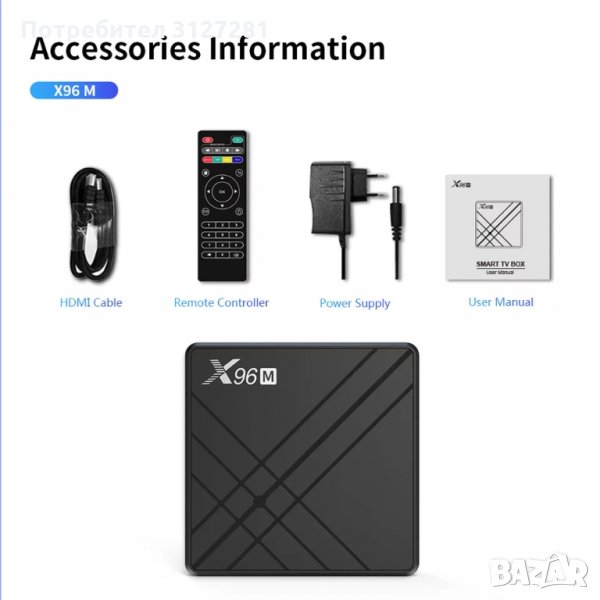 СУПЕР ПРОМО TV Box/Тв бокс/ Android X96M 4K 4GB/32GB, снимка 1