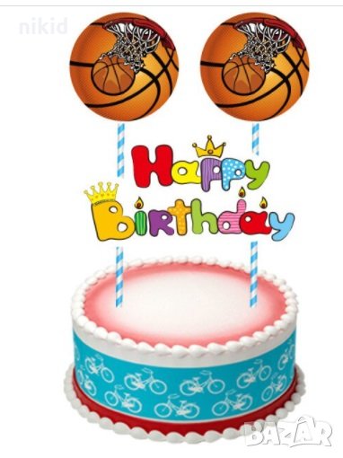 Баскетбол Баскетболна топка топер топери сламки рожден ден happy birthday украса за торта, снимка 1