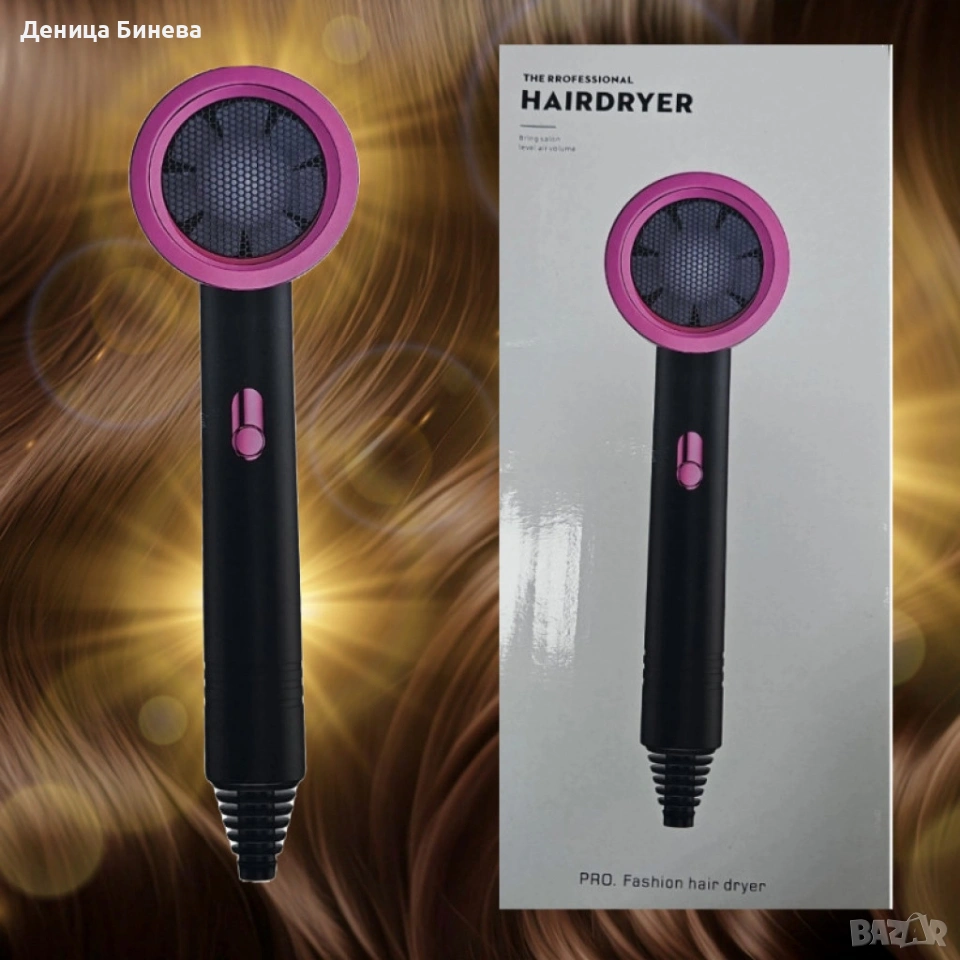 Преносим професионален сешоар, снимка 1