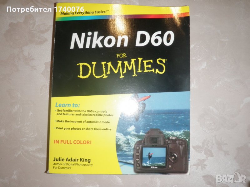 NIKON D60 FOR DUMMIES, снимка 1