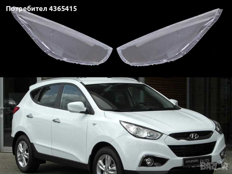 Стъкла за фарове на Hyundai ix35 (2009-2013), снимка 1
