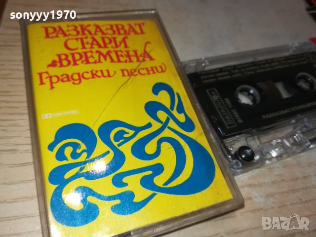 ГРАДСКИ ПЕСНИ-БАЛКАНТОН-ОРИГИНАЛНА КАСЕТА 2407251202, снимка 3 - Аудио касети - 51126601