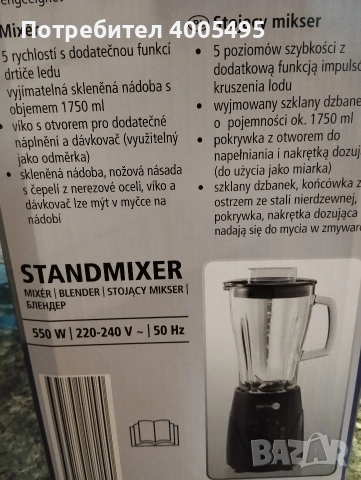 блендер switshon, снимка 3 - Кухненски роботи - 53293758