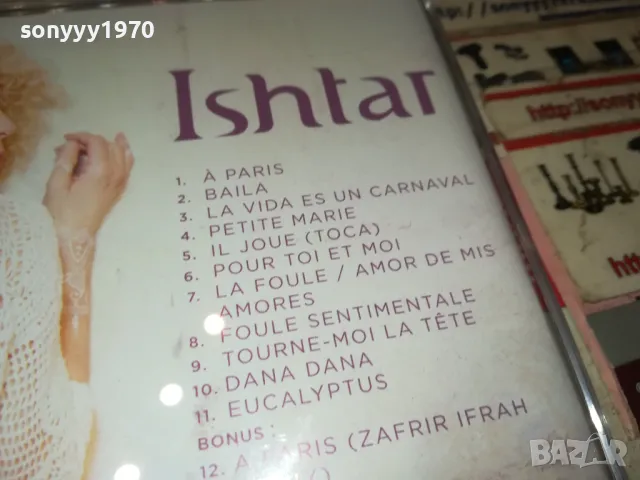 ISHTAR CD 1203251009, снимка 12 - CD дискове - 49459718