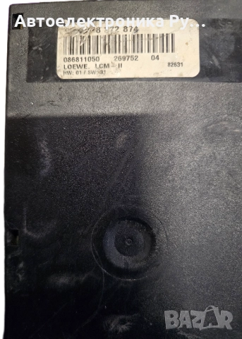 Модул за BMW 5 Series E39 Sedan (11.1995 - 06.2003), 8372874, 086811050