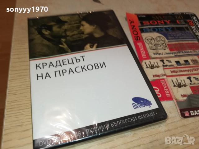 КРАДЕЦЪТ НА ПРАСКОВИ ДВД 2409251446, снимка 4 - DVD филми - 51821510