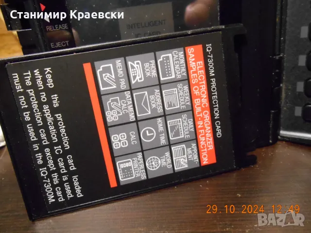 Sharp IQ-7300M Electronic Organizer 64KB vintage 1990, снимка 7 - Друга електроника - 48082173