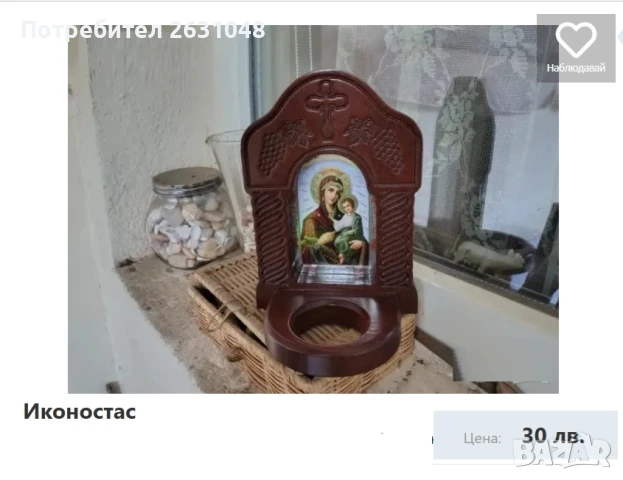 Иконостас, снимка 5 - Други стоки за дома - 49782809