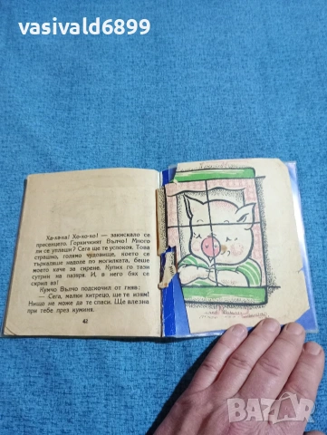"Трите прасенца", снимка 5 - Детски книжки - 53585870
