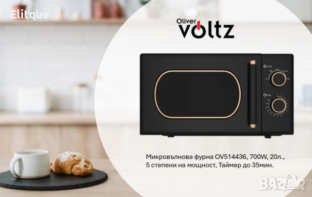 Микровълнова фурна, 700W, 20л., 5 степени на мощност, Таймер до 35мин., Размразяване, Черен, снимка 6 - Друга електроника - 52839145