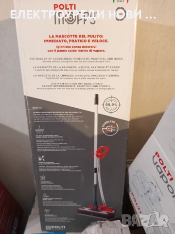 Парочистачка нова