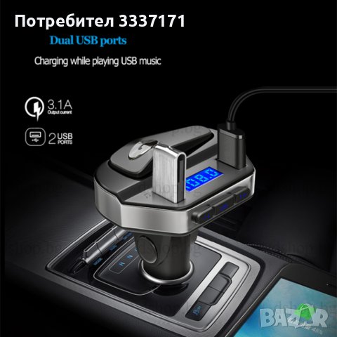 FM Трансмитер V6 с Handsfree Слушалка, снимка 2 - Аксесоари и консумативи - 40242656