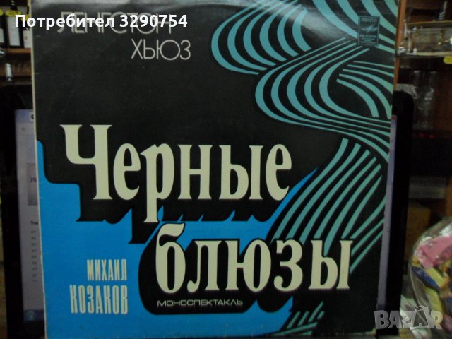 Западни грамофонни плочи по 10 лв, снимка 7 - Грамофонни плочи - 37491573