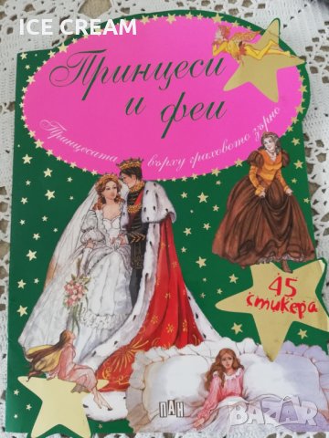 Любими приказки, снимка 3 - Детски книжки - 28697041