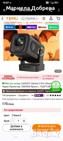 Проектор EXGODY Gimbal 5Pro Smart Beamer