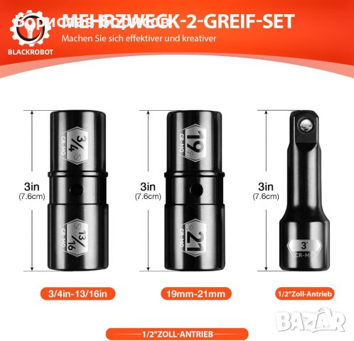 Накрайници за ударен гайковерт, снимка 1