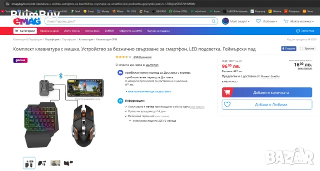 Устройство за безжично свързване за смартфон, снимка 3 - Други игри и конзоли - 48536802